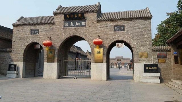 馬氏莊園----河南省廉政教育基地