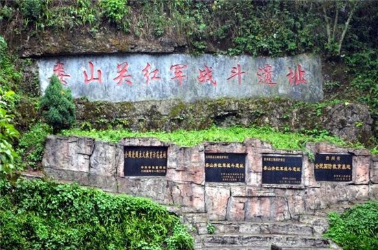婁山關(guān)紅軍戰(zhàn)斗遺址